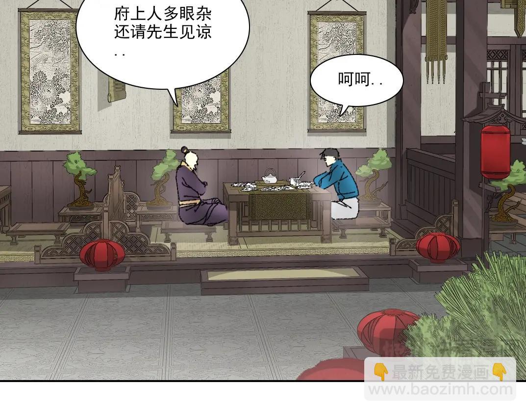 🍘我打造了长生俱乐部 第278话 龙凤之姿 第46页