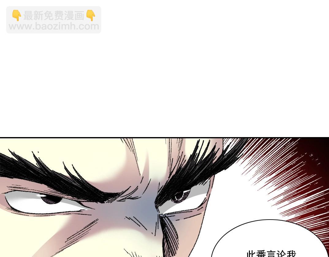 🍘我打造了长生俱乐部 第278话 龙凤之姿 第7页