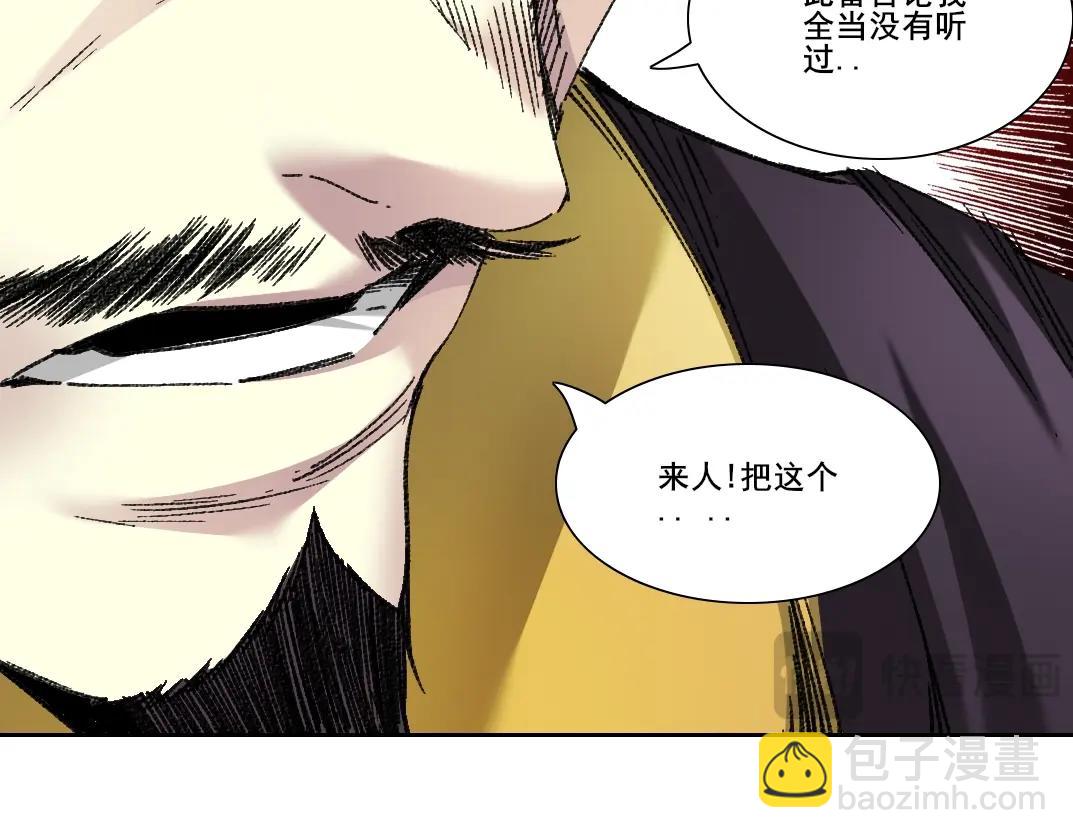 🍘我打造了长生俱乐部 第278话 龙凤之姿 第8页