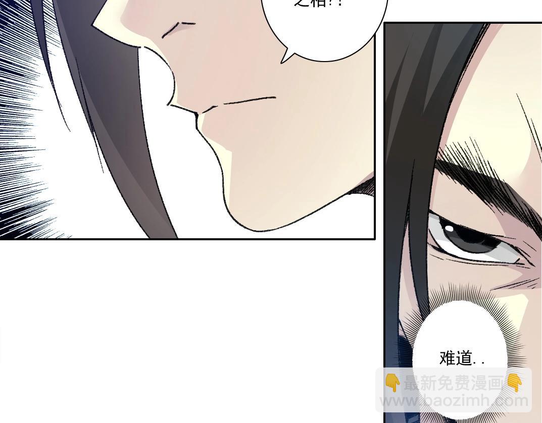 🍘我打造了长生俱乐部 第280话 仙师在上 第14页