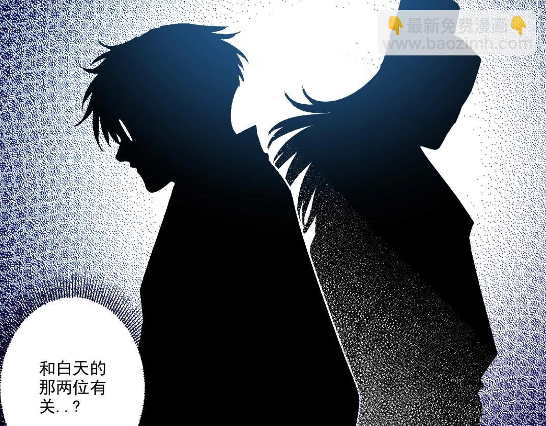 🍘我打造了长生俱乐部 第280话 仙师在上 第16页