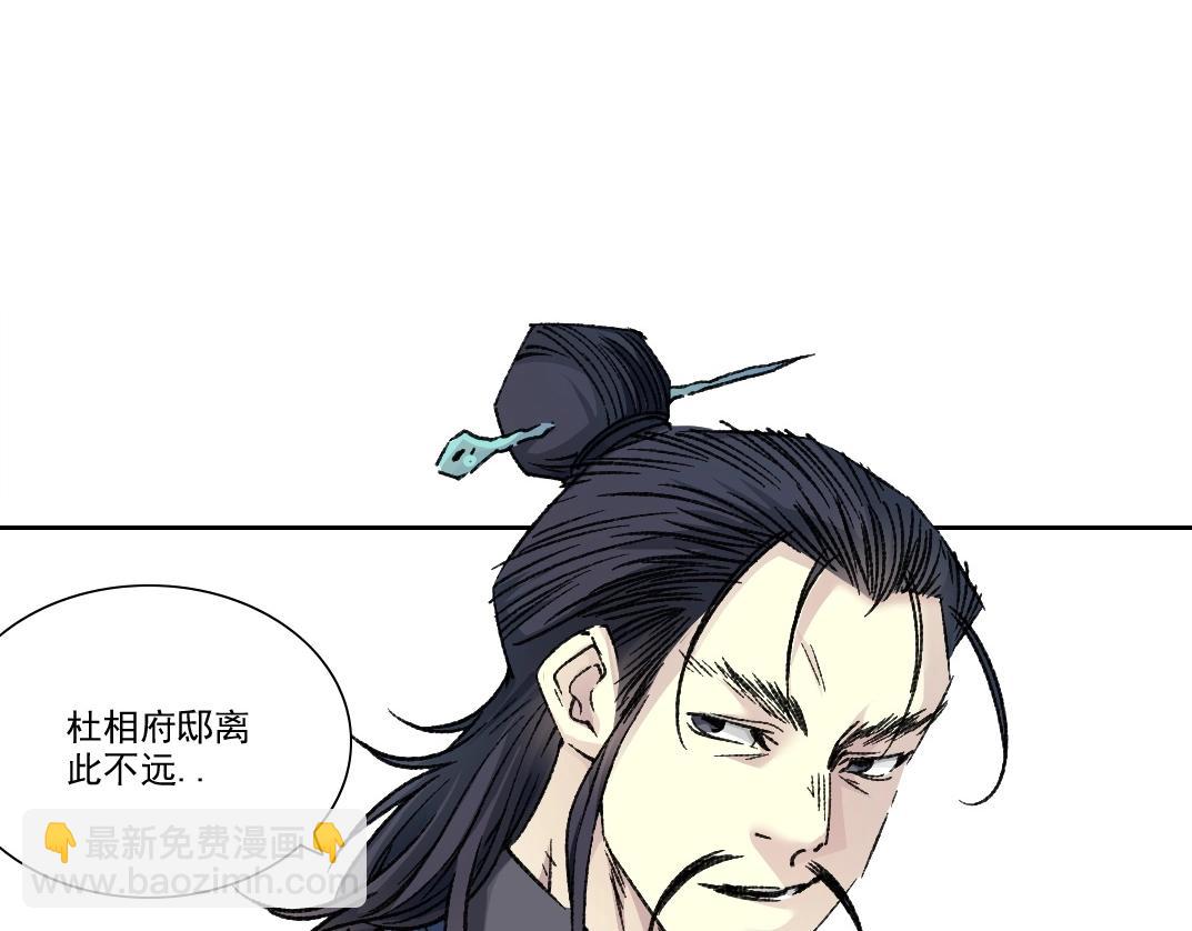 🍘我打造了长生俱乐部 第280话 仙师在上 第19页