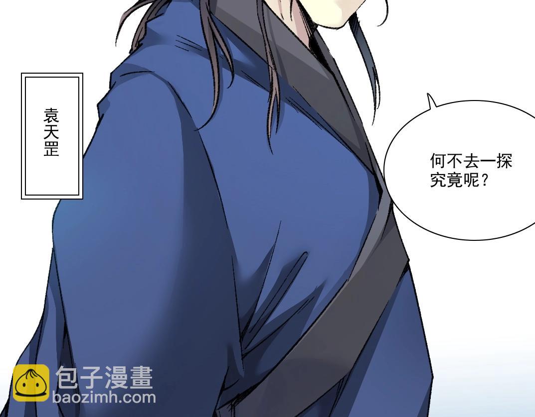🍘我打造了长生俱乐部 第280话 仙师在上 第20页