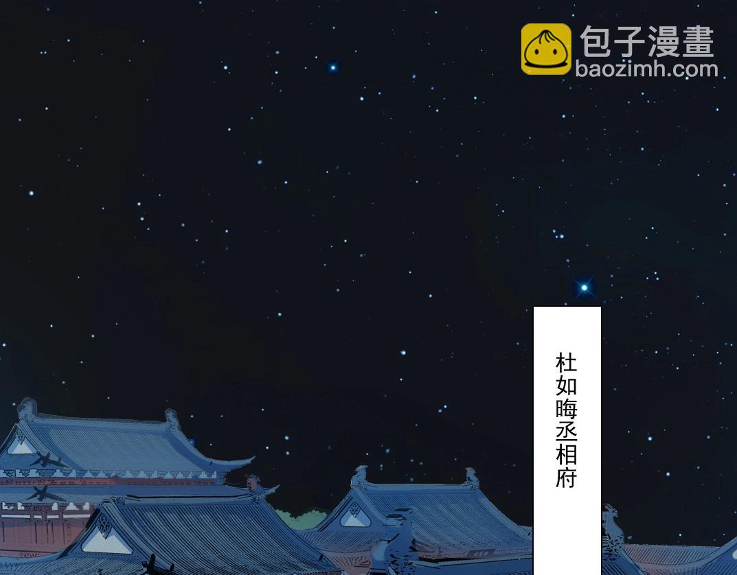 🍘我打造了长生俱乐部 第280话 仙师在上 第24页