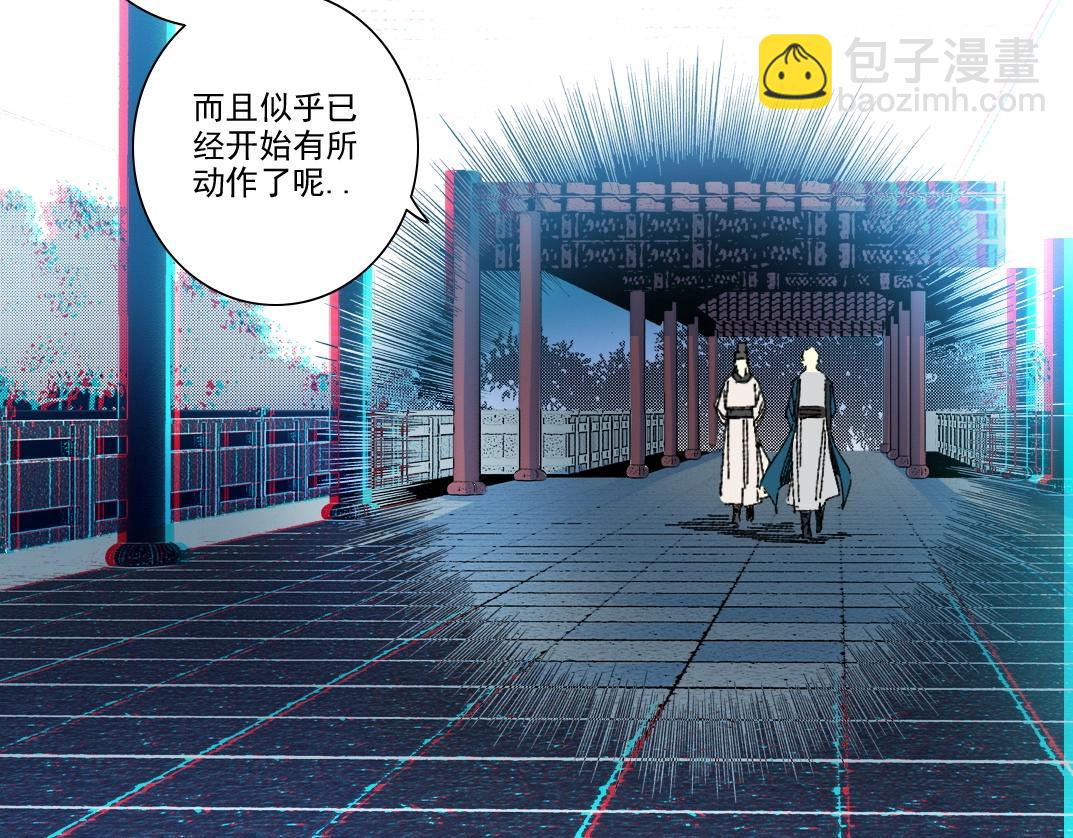 🍘我打造了长生俱乐部 第280话 仙师在上 第27页