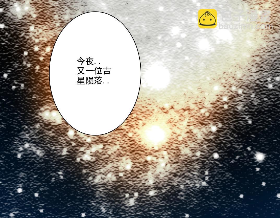 🍘我打造了长生俱乐部 第280话 仙师在上 第3页