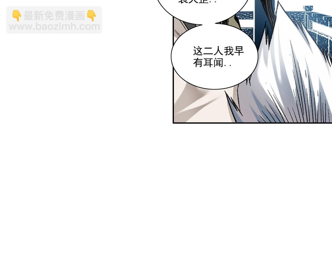 🍘我打造了长生俱乐部 第280话 仙师在上 第30页