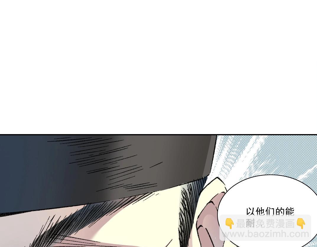 🍘我打造了长生俱乐部 第280话 仙师在上 第31页