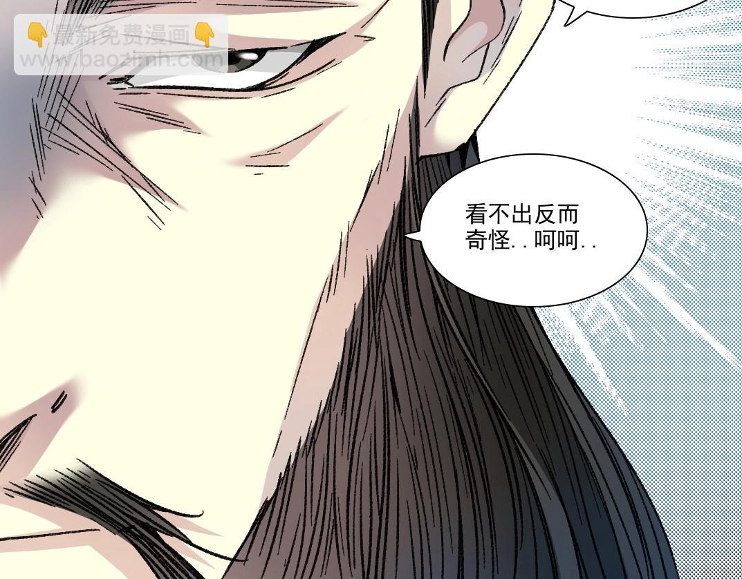 🍘我打造了长生俱乐部 第280话 仙师在上 第32页
