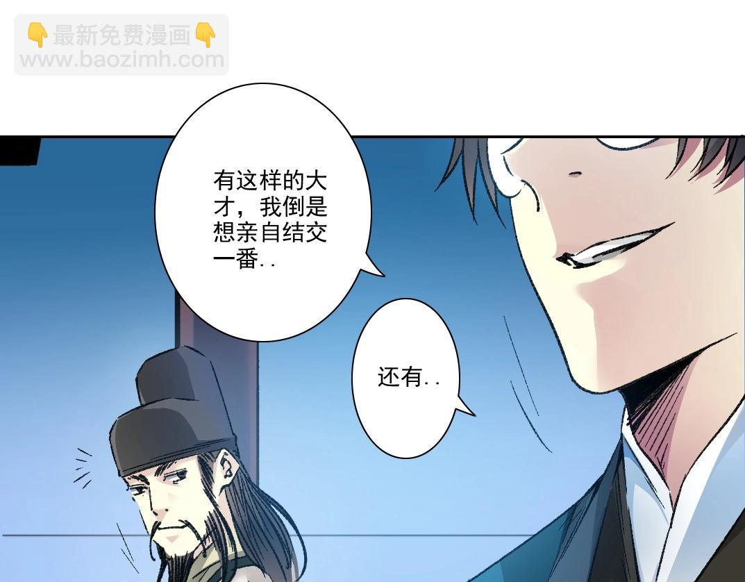 🍘我打造了长生俱乐部 第280话 仙师在上 第35页
