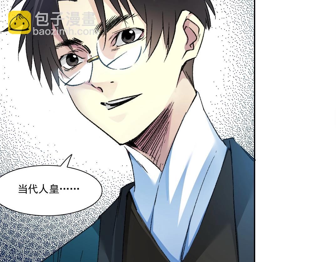 🍘我打造了长生俱乐部 第280话 仙师在上 第38页
