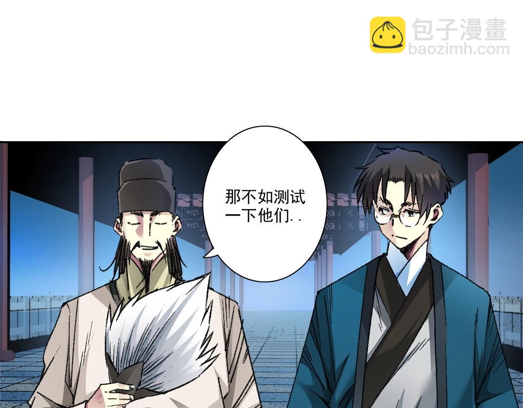 🍘我打造了长生俱乐部 第280话 仙师在上 第40页