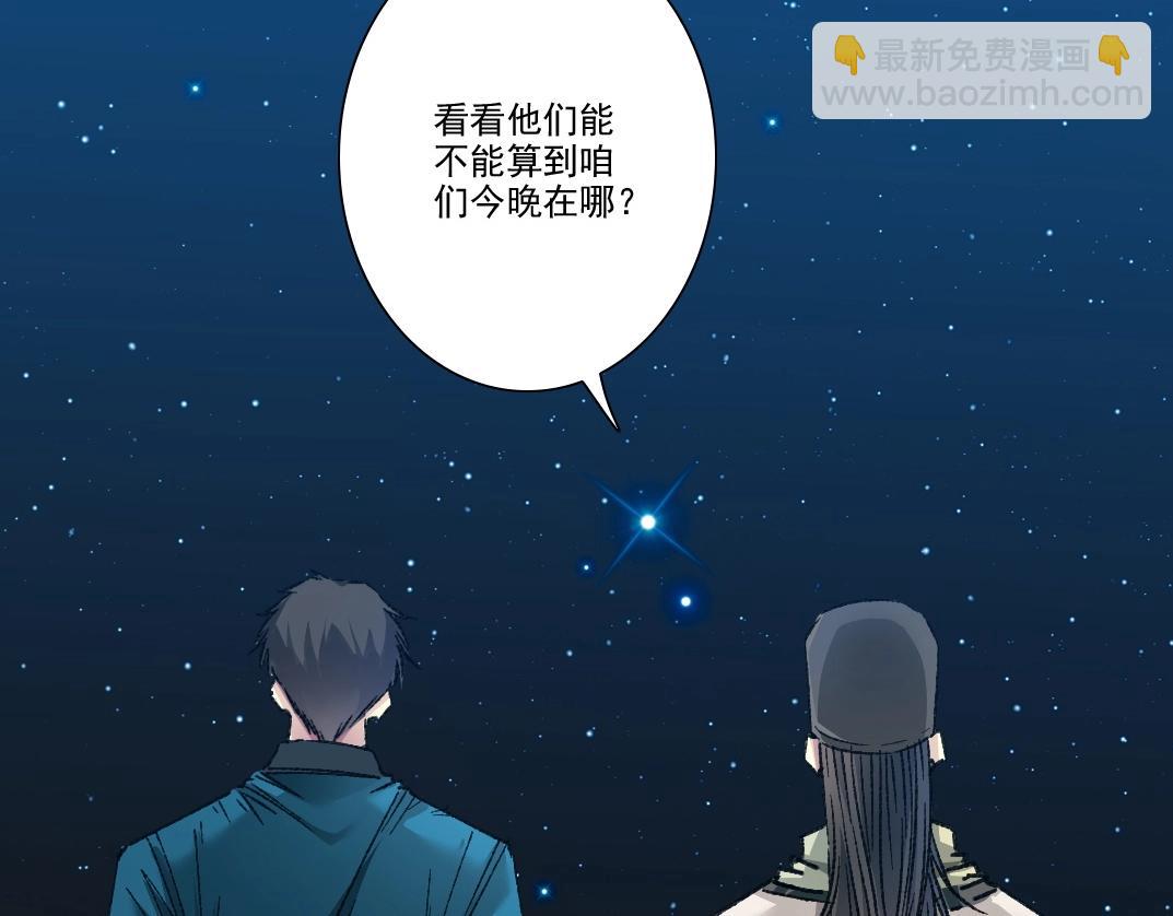 🍘我打造了长生俱乐部 第280话 仙师在上 第42页