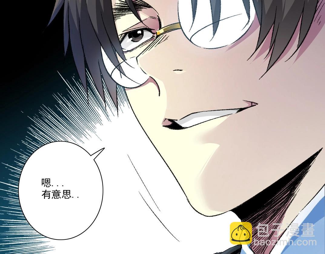 🍘我打造了长生俱乐部 第280话 仙师在上 第45页