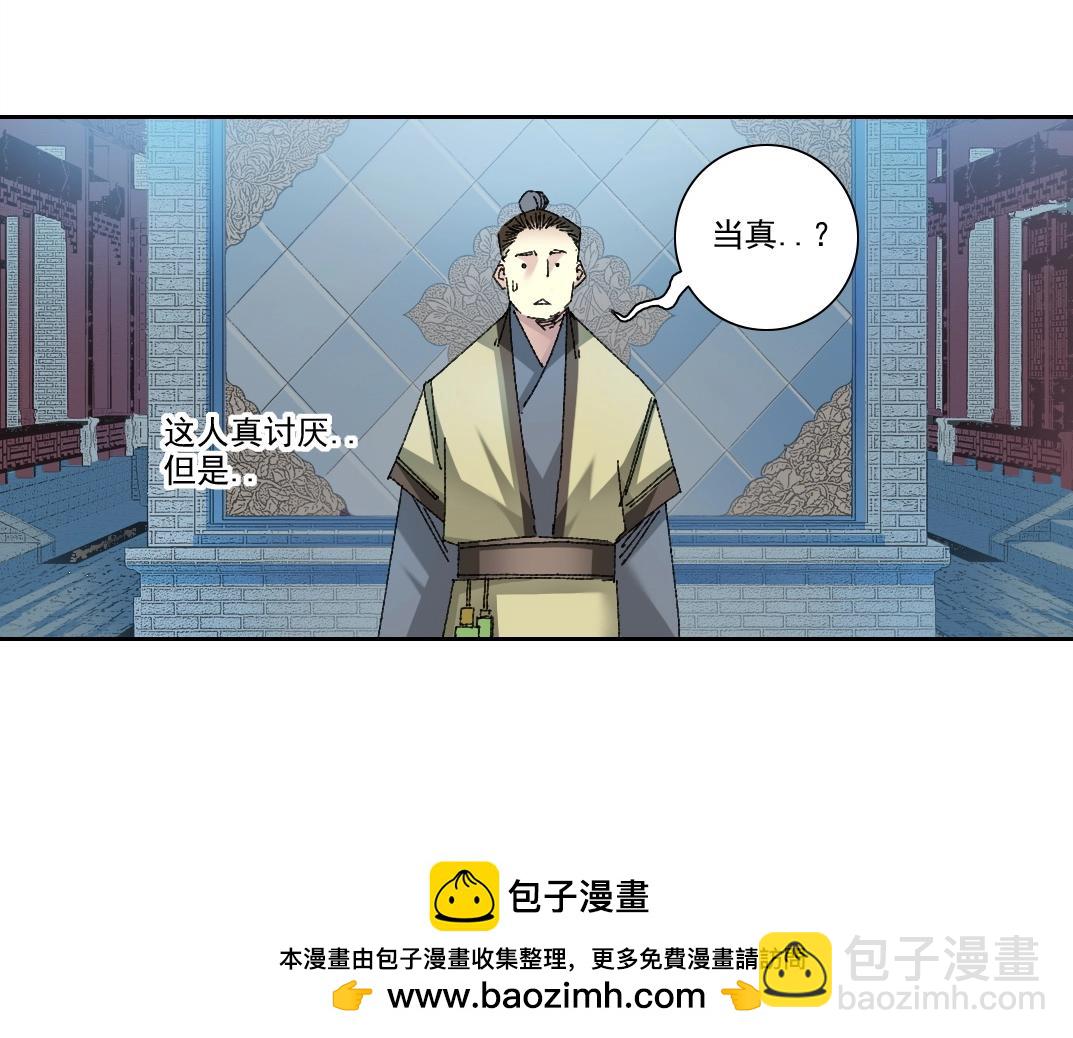 🍘我打造了长生俱乐部 第280话 仙师在上 第50页