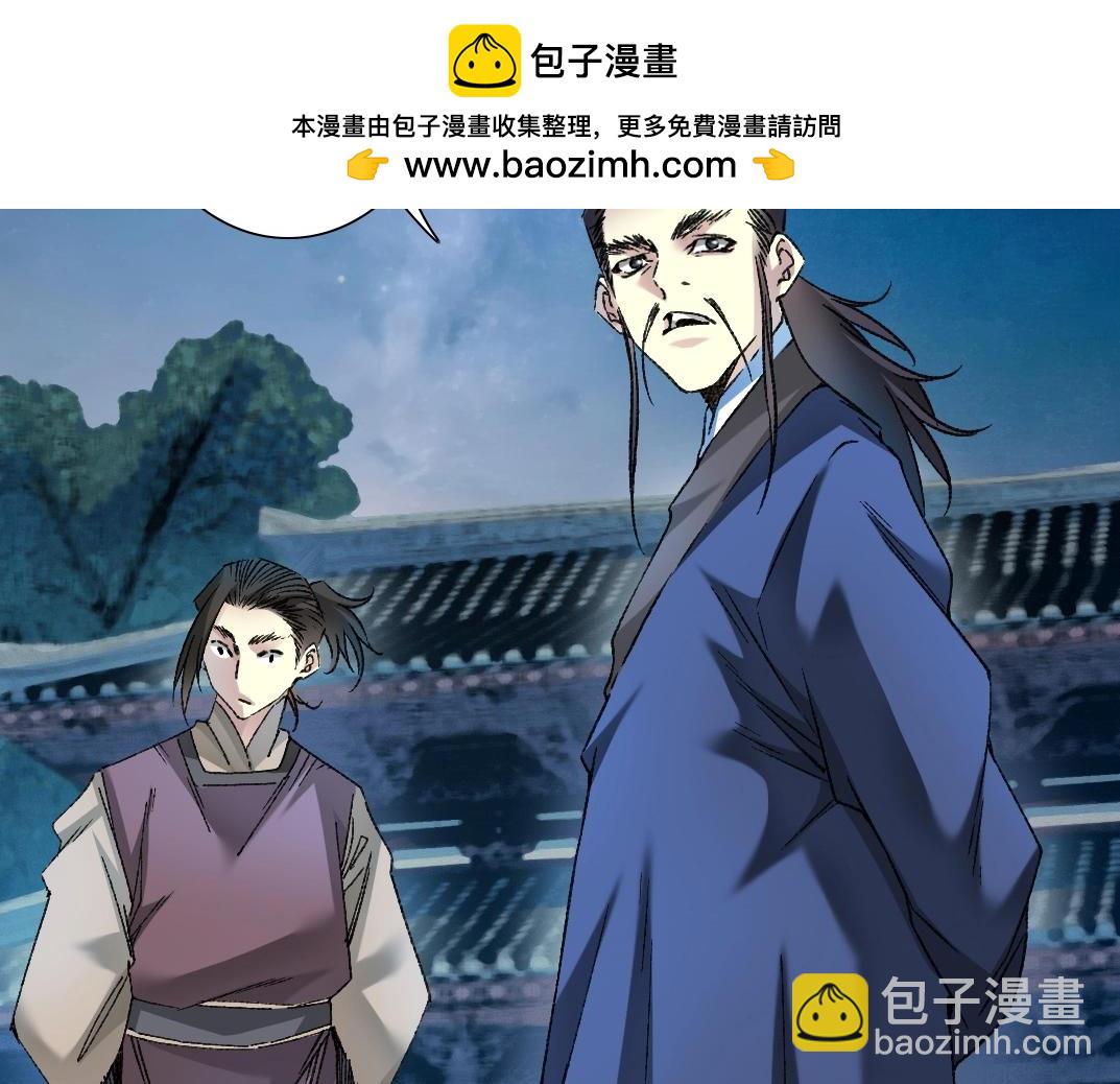 🍘我打造了长生俱乐部 第280话 仙师在上 第6页