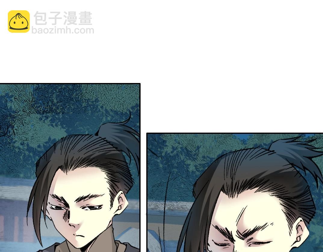 🍘我打造了长生俱乐部 第280话 仙师在上 第8页