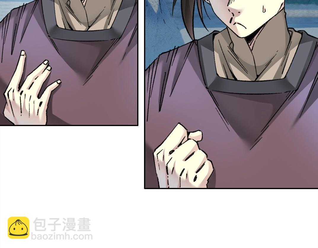 🍘我打造了长生俱乐部 第280话 仙师在上 第9页
