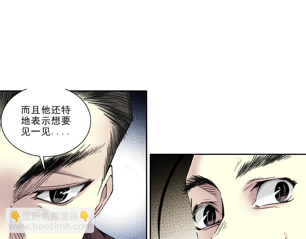 🍘我打造了长生俱乐部 第282话 十年后见 第10页