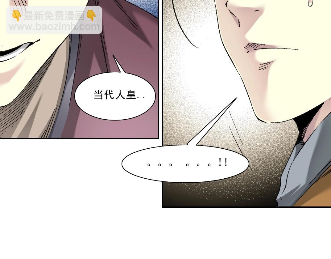🍘我打造了长生俱乐部 第282话 十年后见 第11页