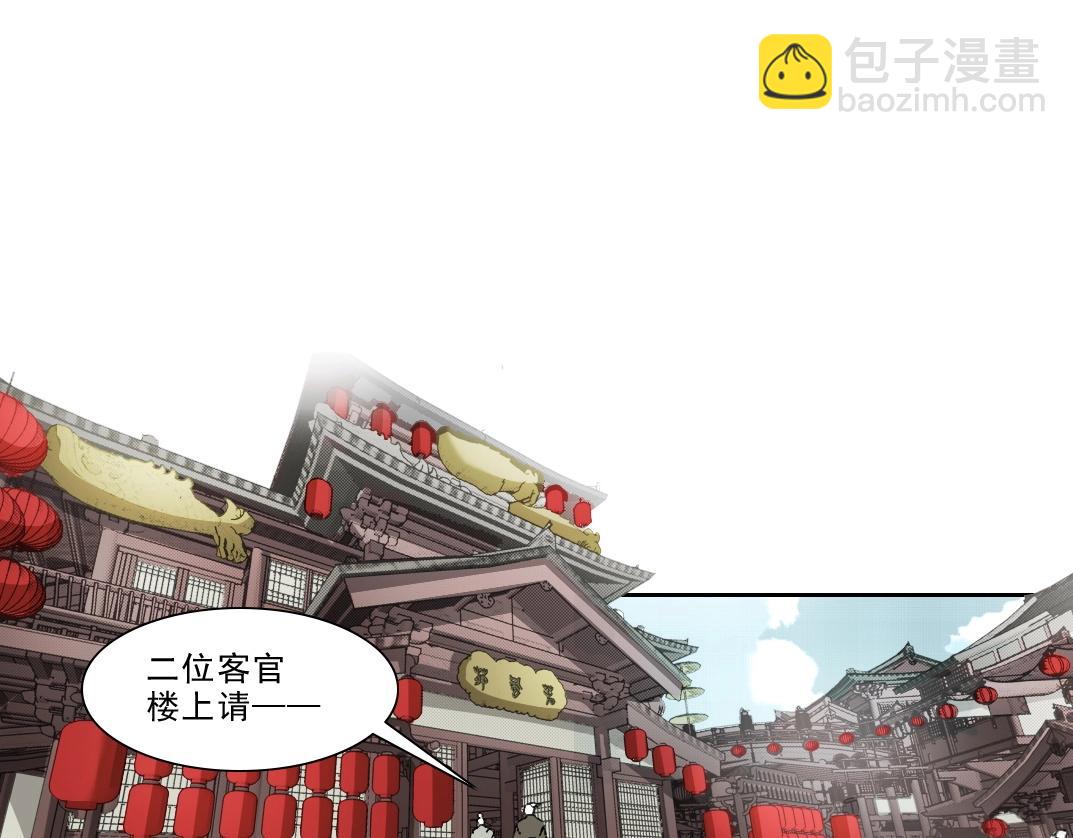 🍘我打造了长生俱乐部 第282话 十年后见 第12页