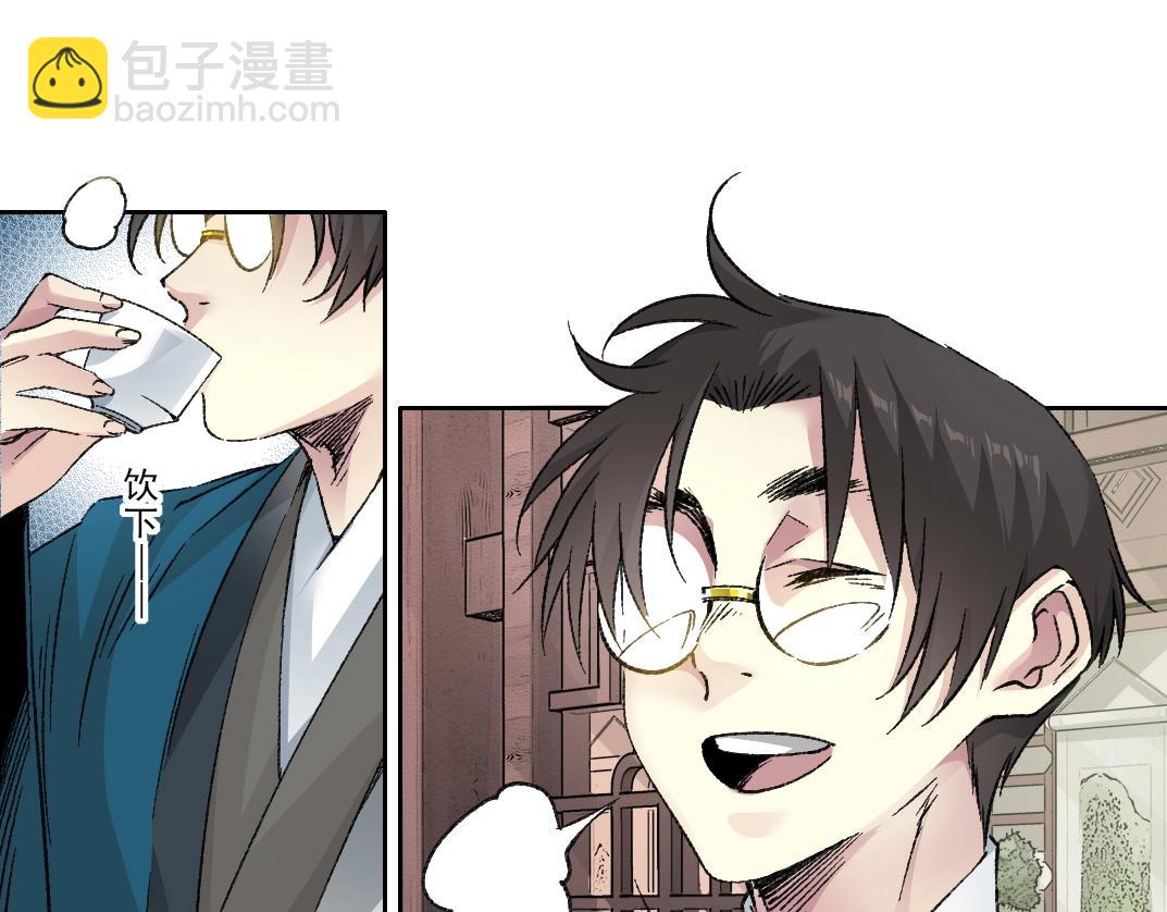 🍘我打造了长生俱乐部 第282话 十年后见 第14页