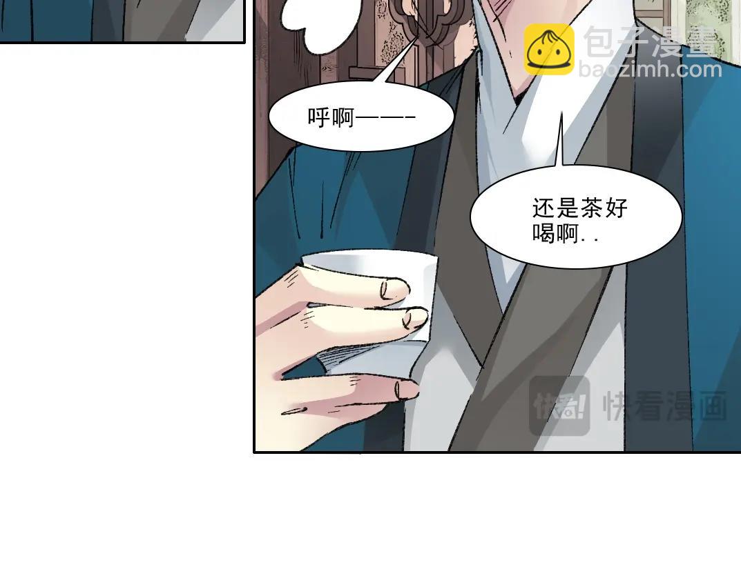 🍘我打造了长生俱乐部 第282话 十年后见 第15页