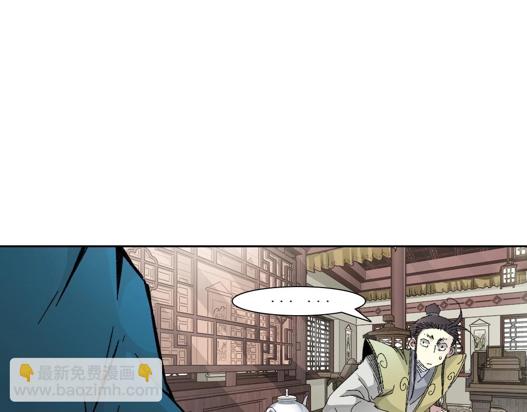 🍘我打造了长生俱乐部 第282话 十年后见 第16页