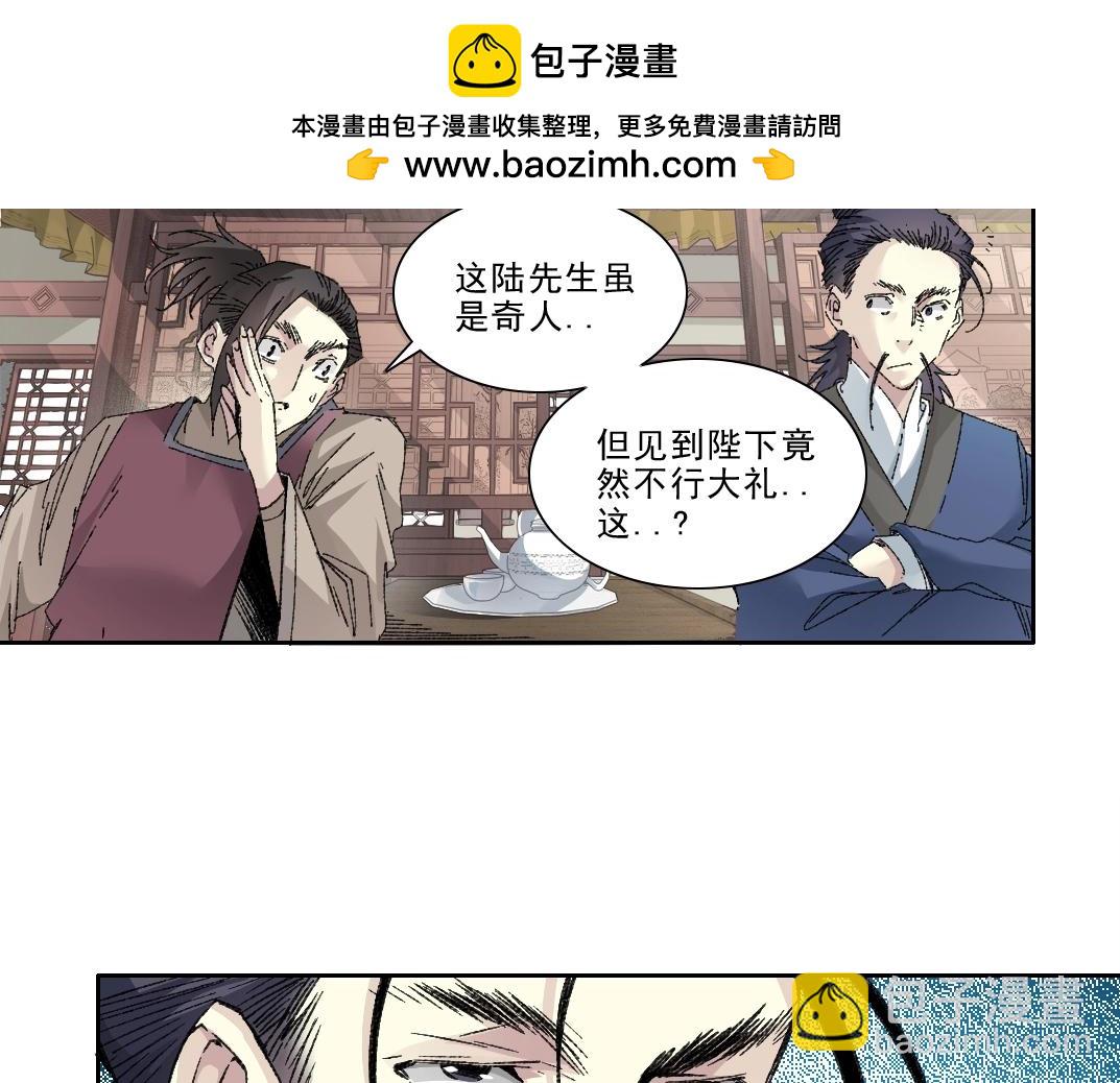🍘我打造了长生俱乐部 第282话 十年后见 第18页