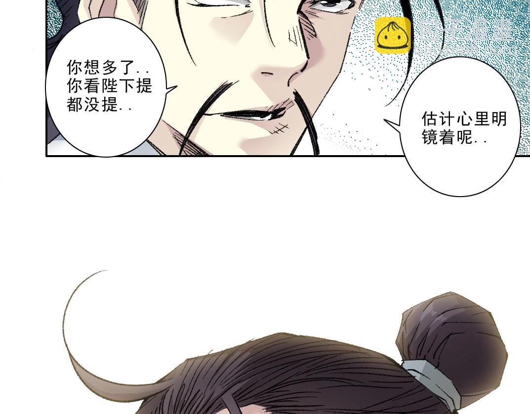 🍘我打造了长生俱乐部 第282话 十年后见 第19页