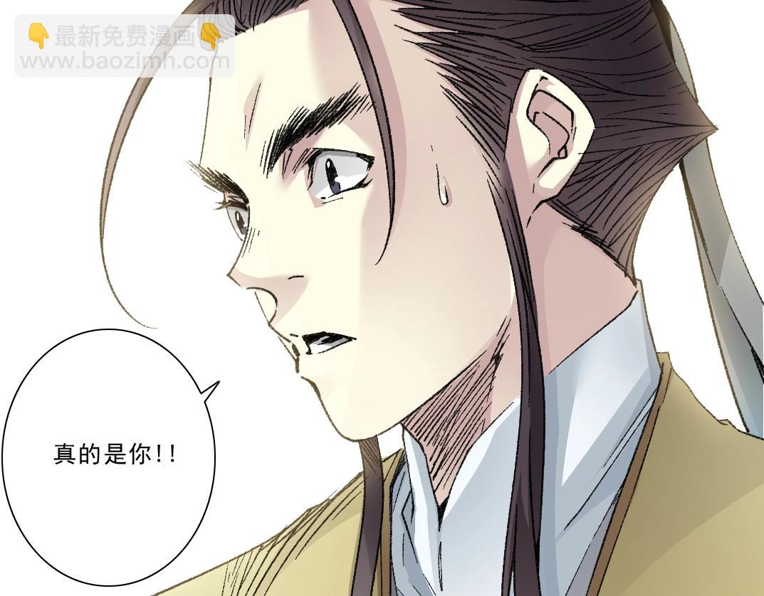 🍘我打造了长生俱乐部 第282话 十年后见 第20页