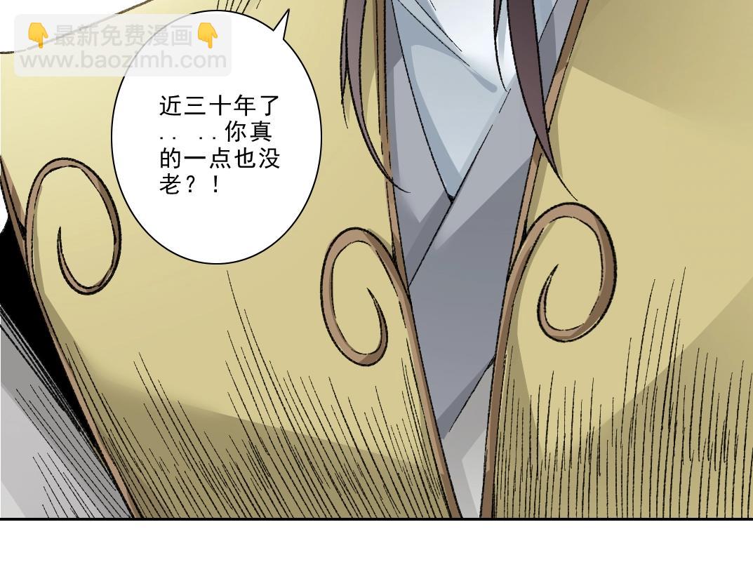 🍘我打造了长生俱乐部 第282话 十年后见 第21页