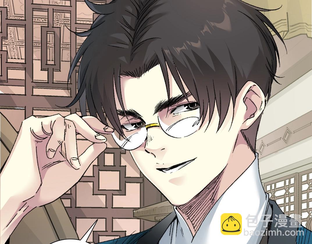 🍘我打造了长生俱乐部 第282话 十年后见 第23页
