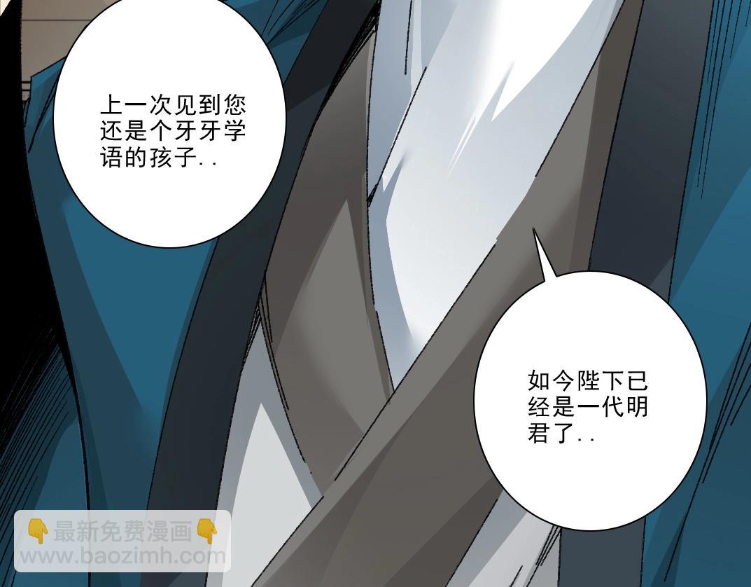 🍘我打造了长生俱乐部 第282话 十年后见 第24页