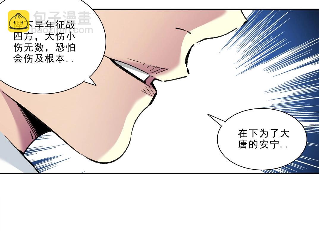 🍘我打造了长生俱乐部 第282话 十年后见 第28页