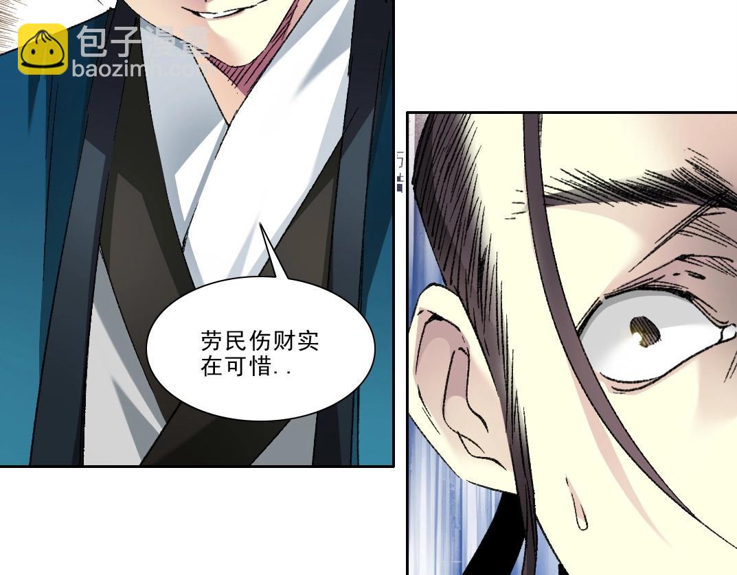 🍘我打造了长生俱乐部 第282话 十年后见 第30页