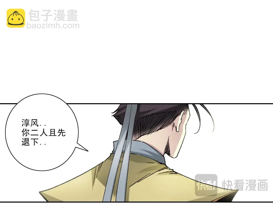 🍘我打造了长生俱乐部 第282话 十年后见 第32页