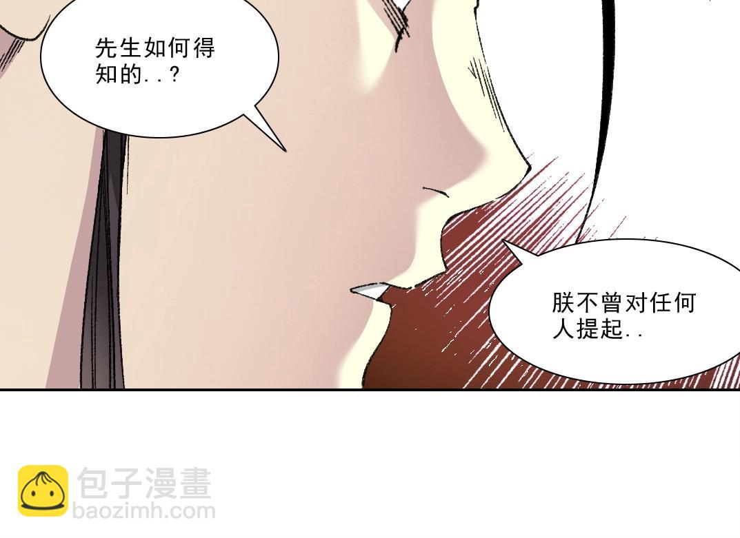 🍘我打造了长生俱乐部 第282话 十年后见 第37页