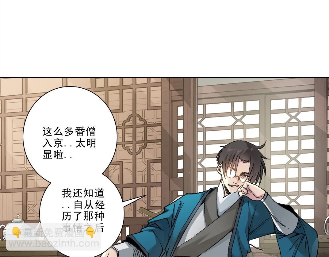 🍘我打造了长生俱乐部 第282话 十年后见 第38页