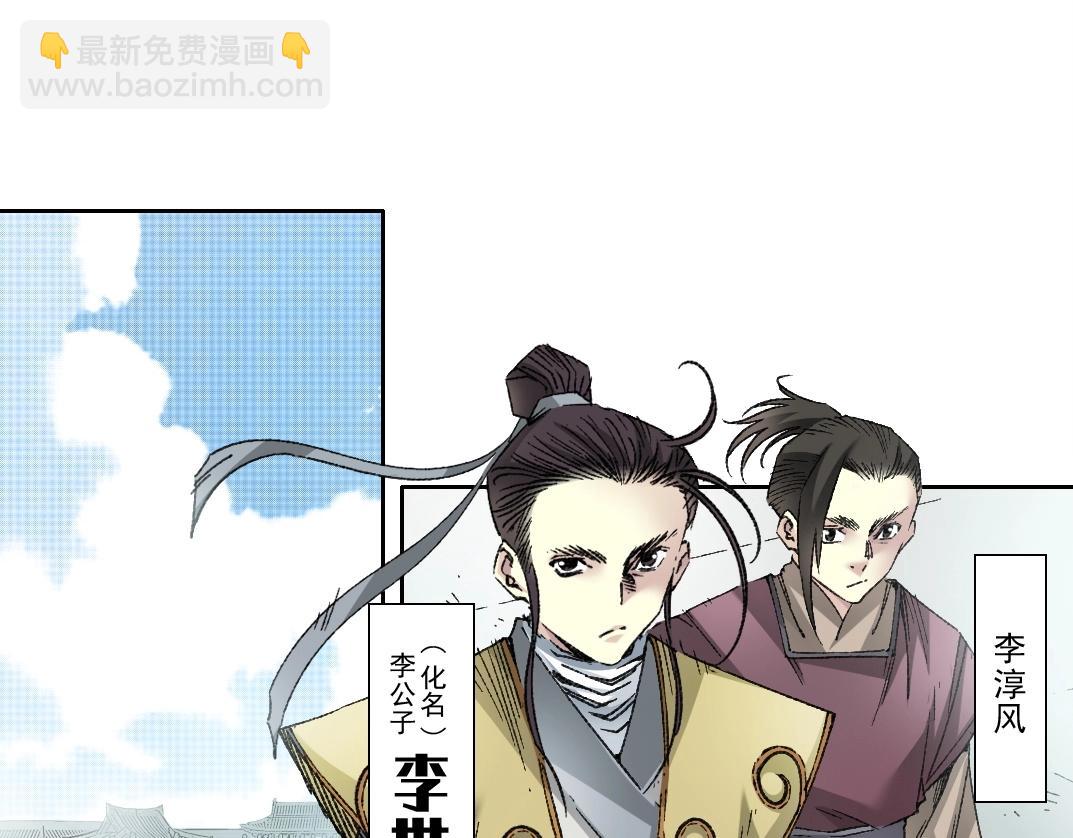 🍘我打造了长生俱乐部 第282话 十年后见 第4页