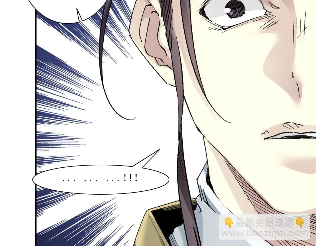 🍘我打造了长生俱乐部 第282话 十年后见 第41页
