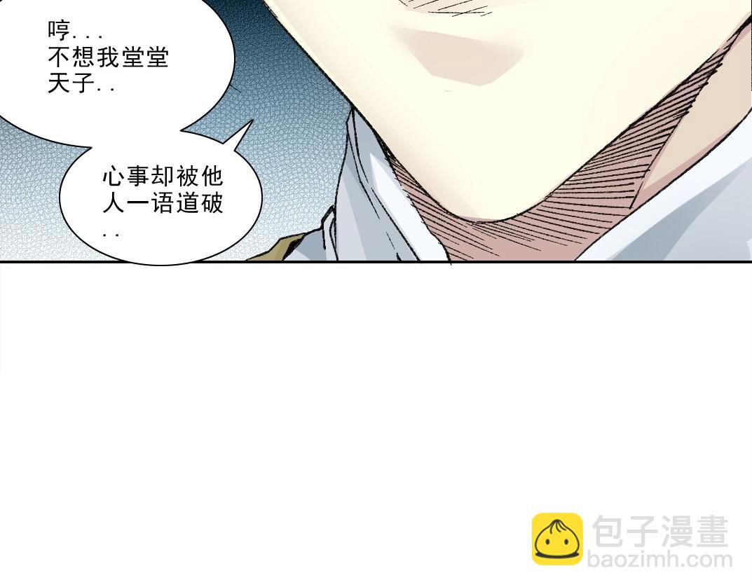 🍘我打造了长生俱乐部 第282话 十年后见 第45页
