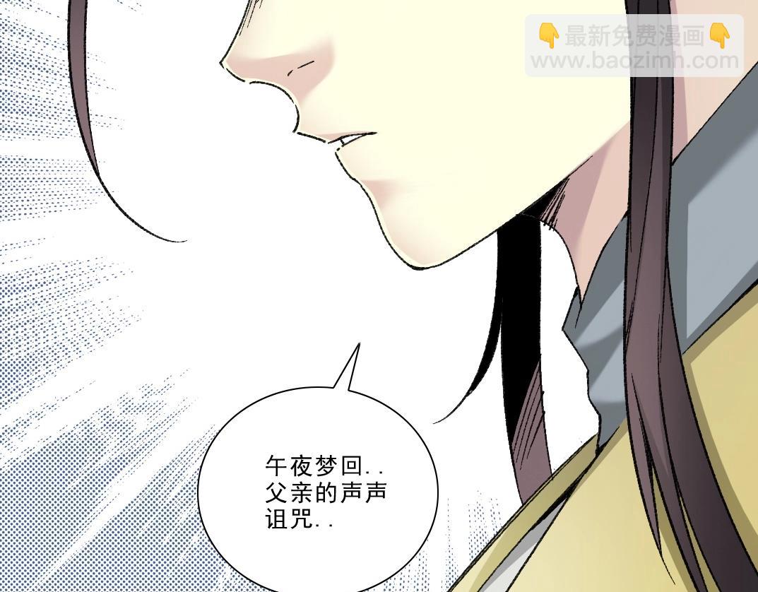🍘我打造了长生俱乐部 第282话 十年后见 第48页