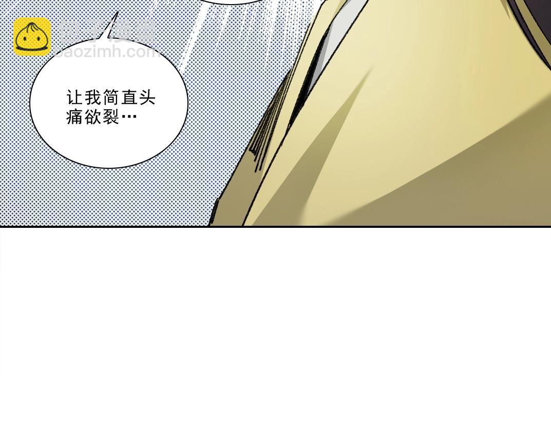 🍘我打造了长生俱乐部 第282话 十年后见 第49页