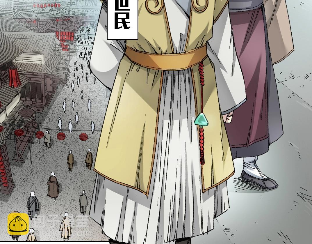 🍘我打造了长生俱乐部 第282话 十年后见 第5页