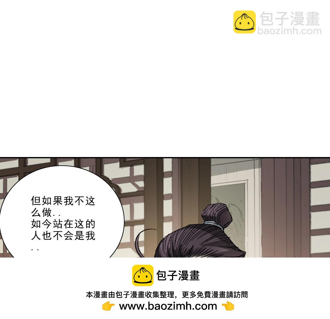 🍘我打造了长生俱乐部 第282话 十年后见 第50页