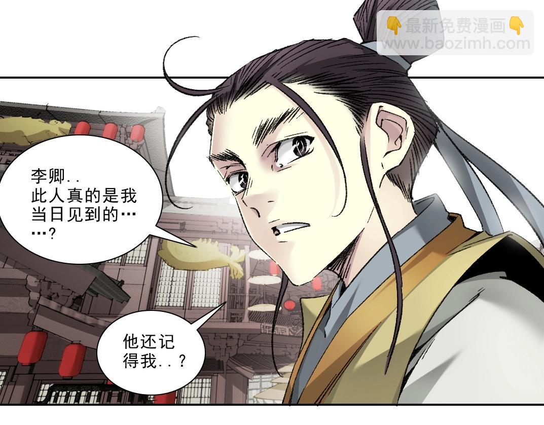 🍘我打造了长生俱乐部 第282话 十年后见 第7页