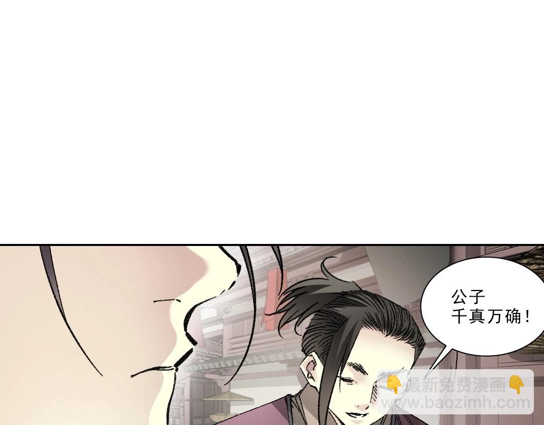 🍘我打造了长生俱乐部 第282话 十年后见 第8页