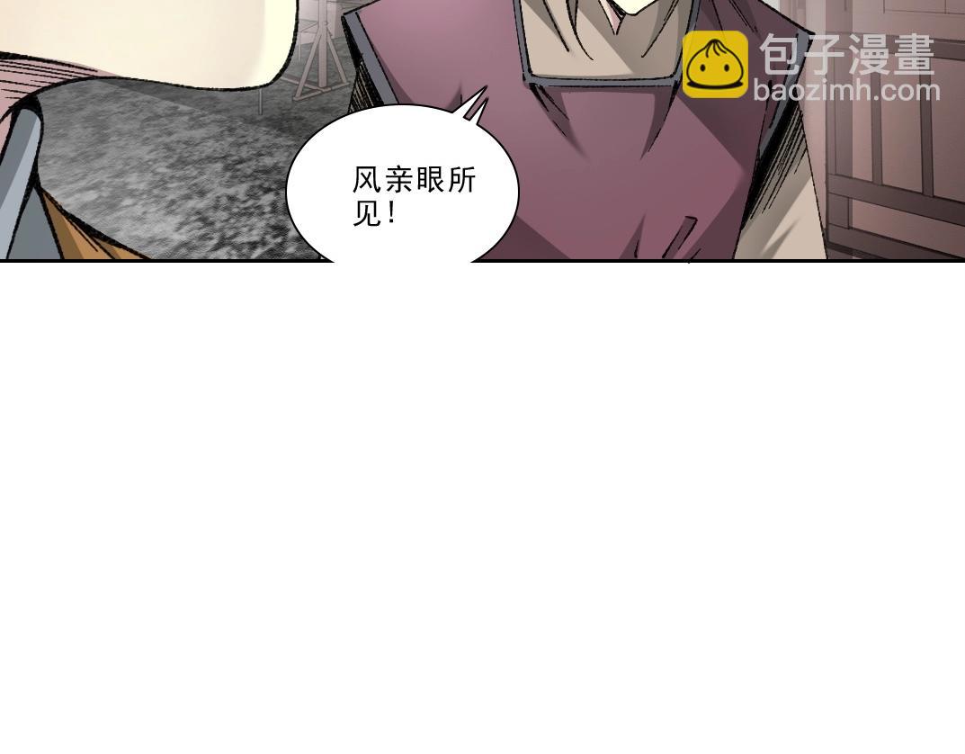 🍘我打造了长生俱乐部 第282话 十年后见 第9页