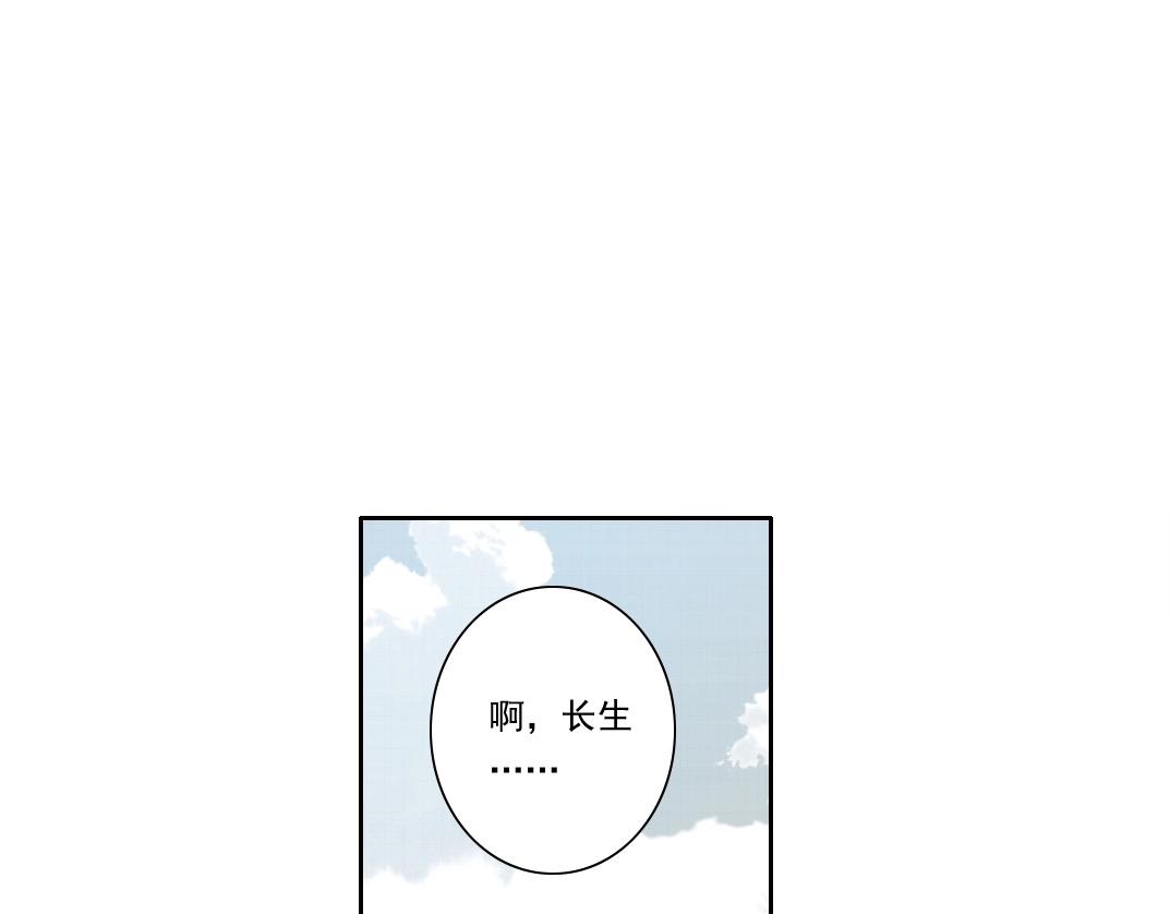 🍘我打造了长生俱乐部 第284话 我的朋友 第1页